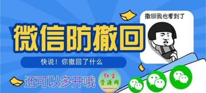 微信PC版WeChat v4.0.3.43 多开防撤回绿色版