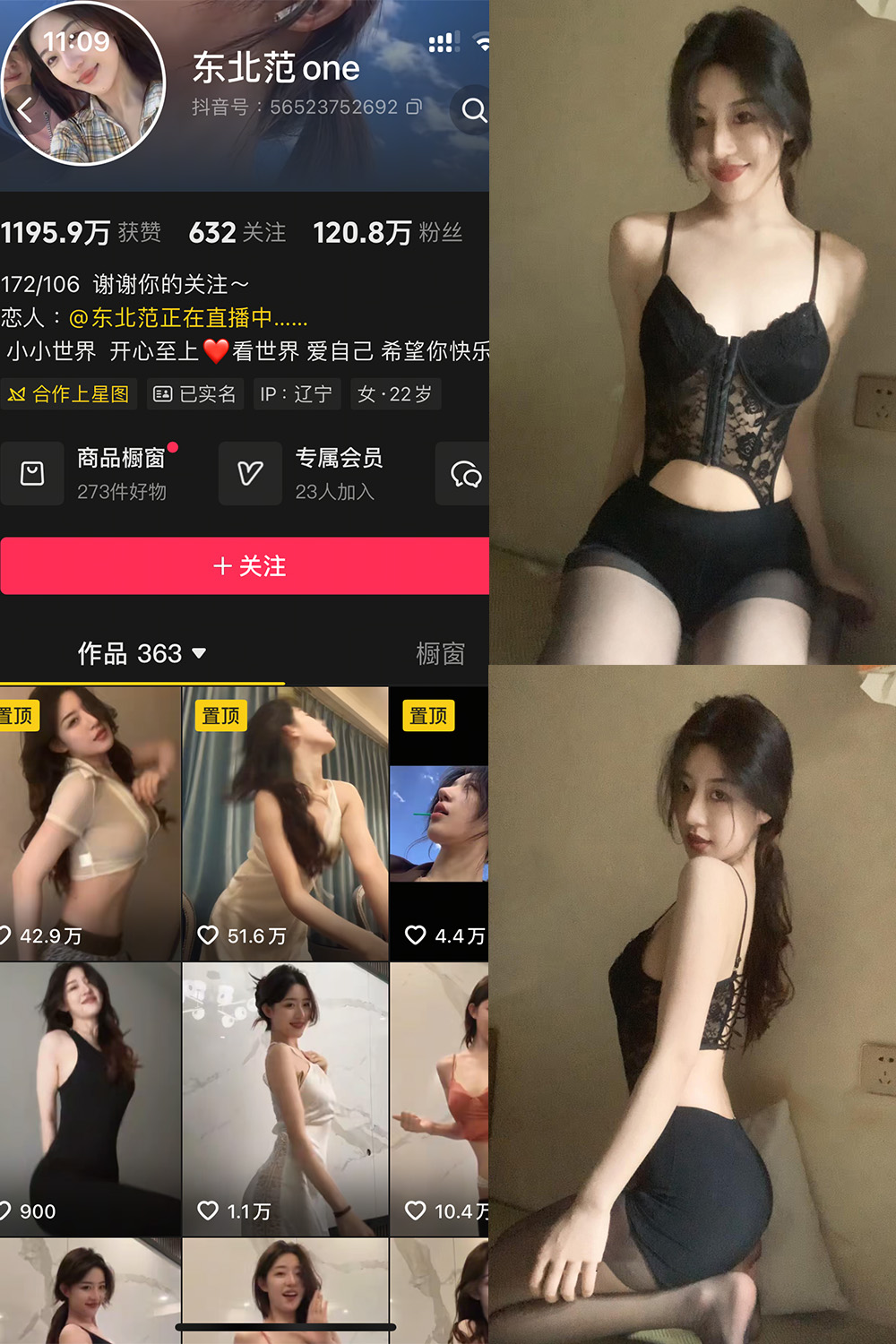 抖音网红 东北范one 私照 NO.003期 【33P1V】